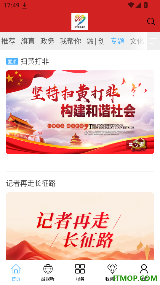 融媒阿右旗官方版