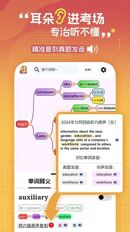 麒麟单词手机版v1.0.11 2