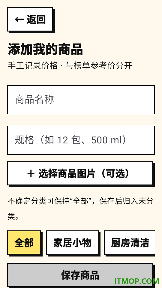 特价淘好物最新版