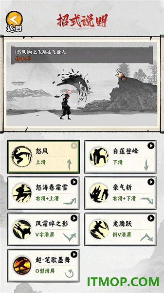 一指功夫梦游戏