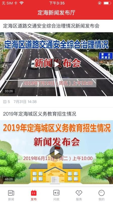 定海山官网版v1.5.1 1