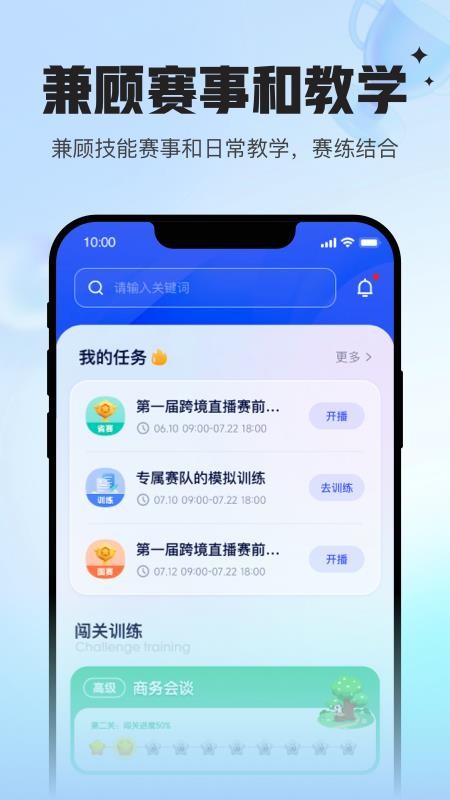 Uskills实训官方版v2.1.0 5