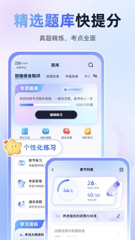 上岸鱼最新版v1.0 3