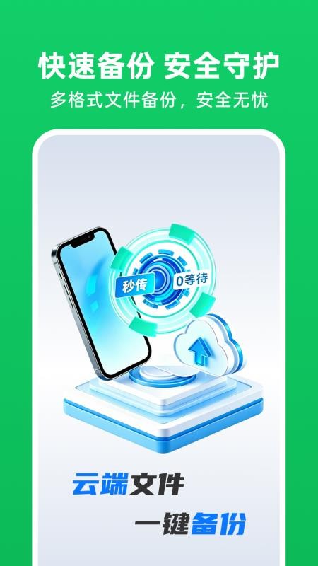 微聊天记录还原免费版v1.0.0 4