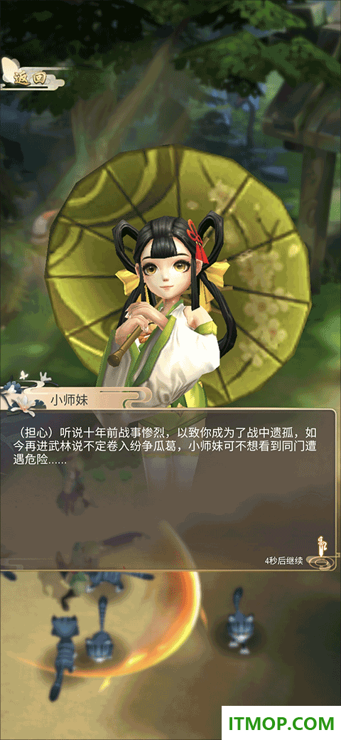 功夫传奇游戏