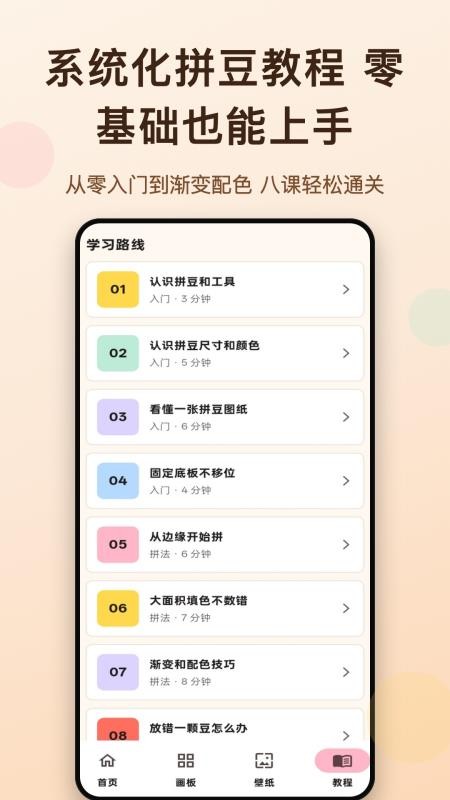 拼豆免费生成官网版v1.0(1)