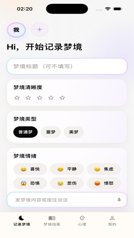 月神心理学最新版v1.1.5 4