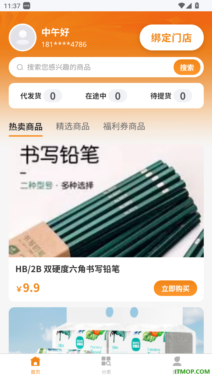 邻满惠官方版