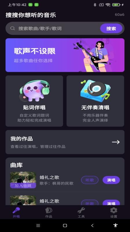 全民欢唱免费KTV最新版v1.0.0(1)