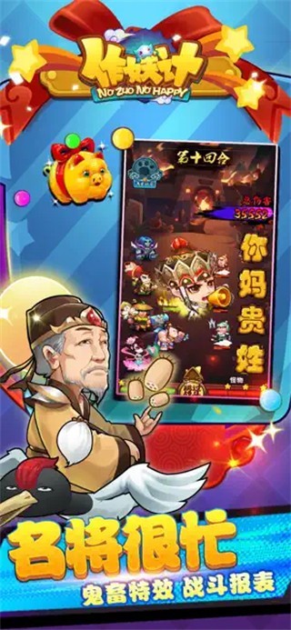 作妖计游戏v1.0.1 2