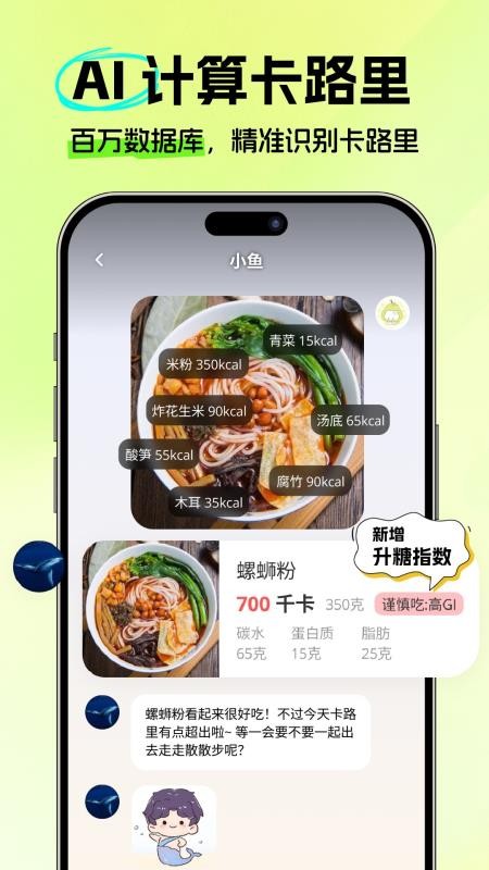 恋上健康最新版v4.2.1(5)