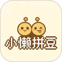 小懒拼豆助手最新版
