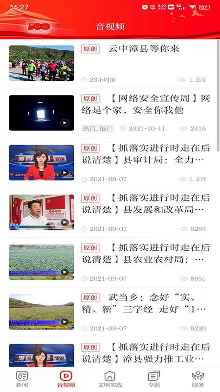 康养漳县v3.3.1(3)