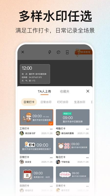 随意改水印相机官网版v1.0.3(1)