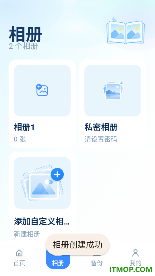 照片相册备份管理官方版