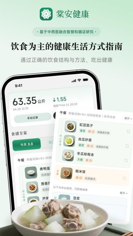 棠安健康官网版v1.0.7(5)