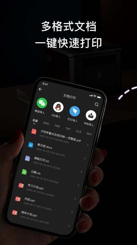 无线打印大师手机版v1.3 4