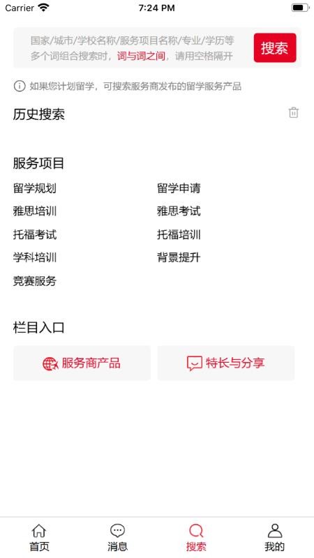 计划留学用最新版v1.8.1(3)