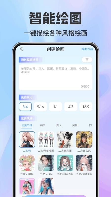 AI agent智能副手免费版v1.0.3(2)