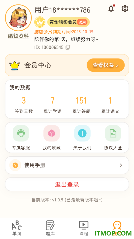 麒麟单词手机版