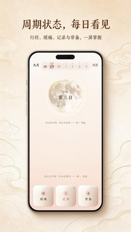 花朝月夕手机版v2.1.8(4)