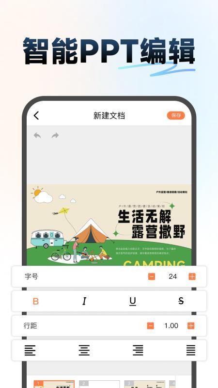 ppt超级市场免费版v2.1.4(1)