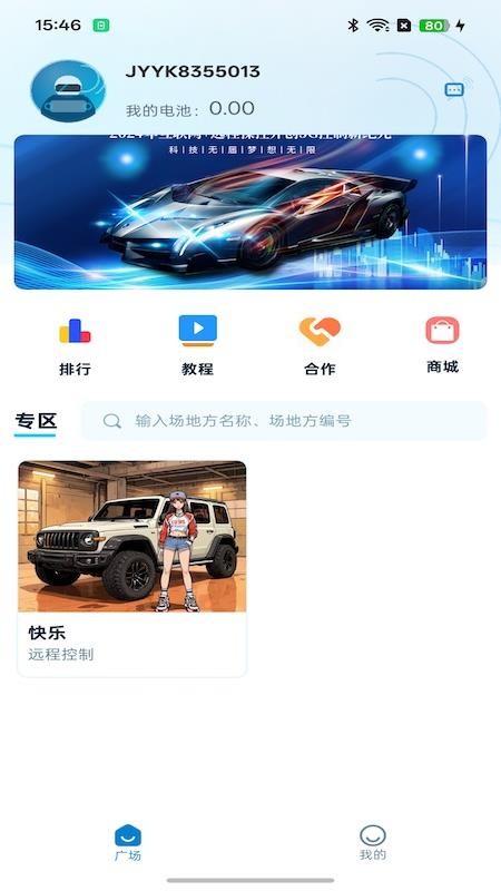 精英远控最新版v1.0.5 3