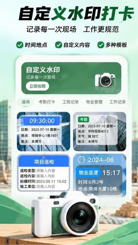 水印QuickMark官方版v3.1.0.310 4