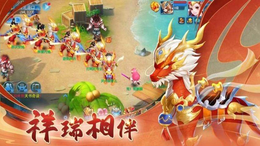 天书奇谈手机软件游戏v2023.09.32 2