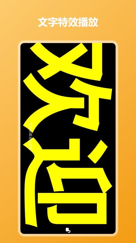 炫彩灯牌官方版v1.2.1-cn(2)