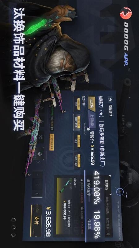88dog官网版v1.6.2 1