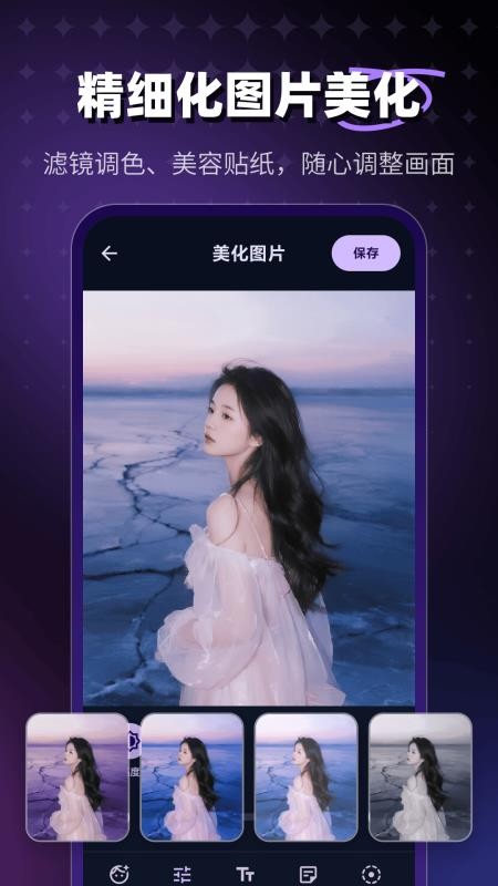 修图全能大师手机版v1.2.6(4)