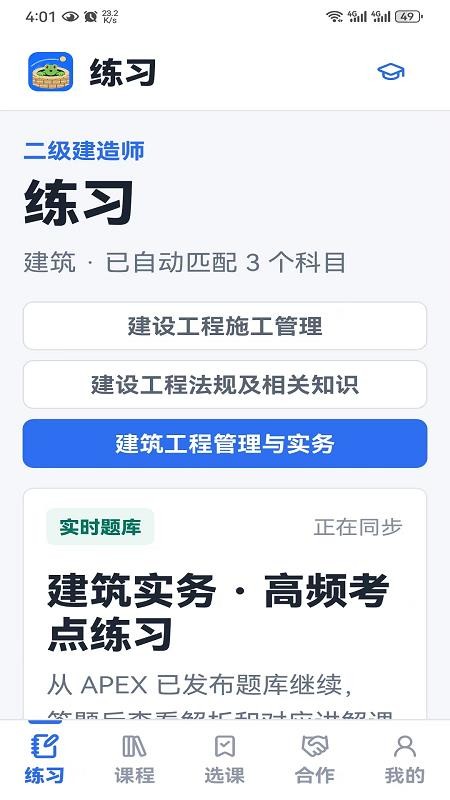 极意学官方版v1.1.16(3)