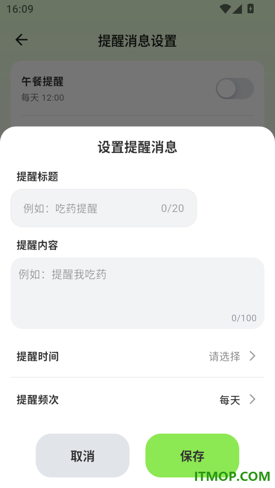 恋上健康最新版