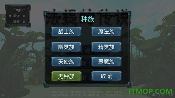 法提的传说游戏