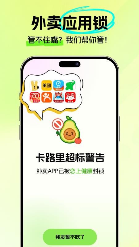 恋上健康最新版v4.2.1(3)