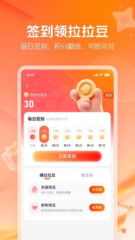 小拉优品最新版v1.3.10 1