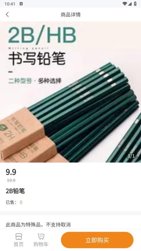 邻满惠官方版v1.0.0(1)