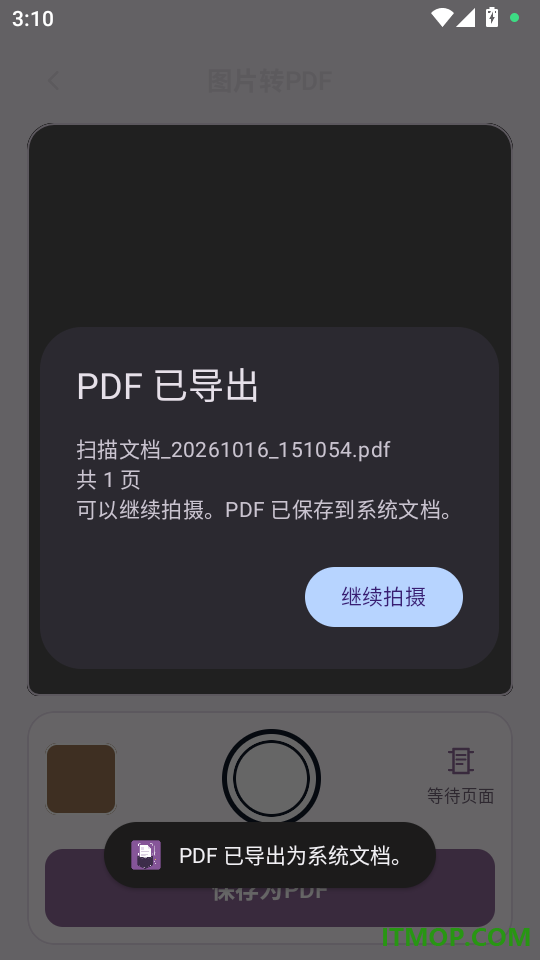 口袋扫描测量仪免费版