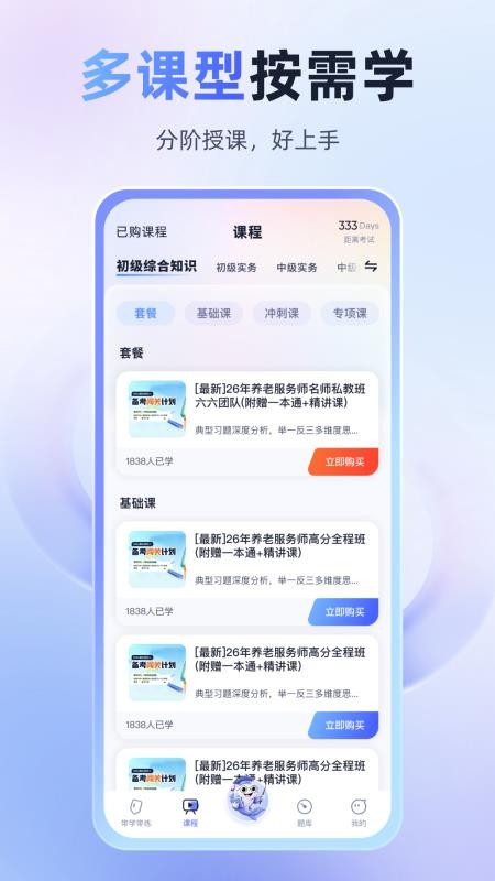 上岸鱼最新版v1.0 2