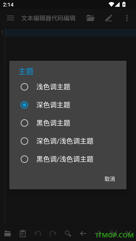 文本编辑器代码编辑官网版