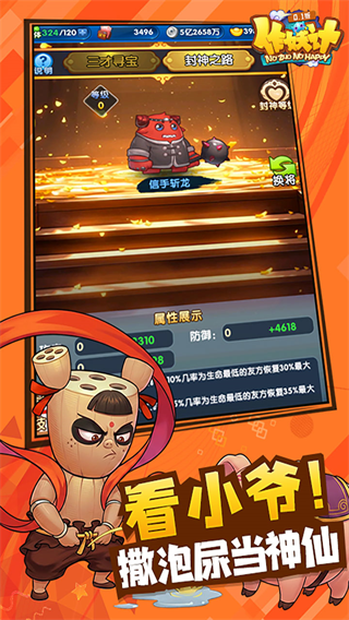 作妖计游戏v1.0.1 3