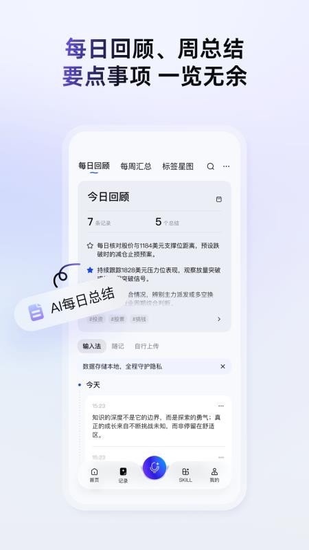 CosyVoice手机版v2.1.0 1