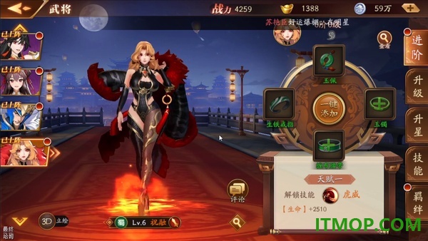 放开那三国3华为版