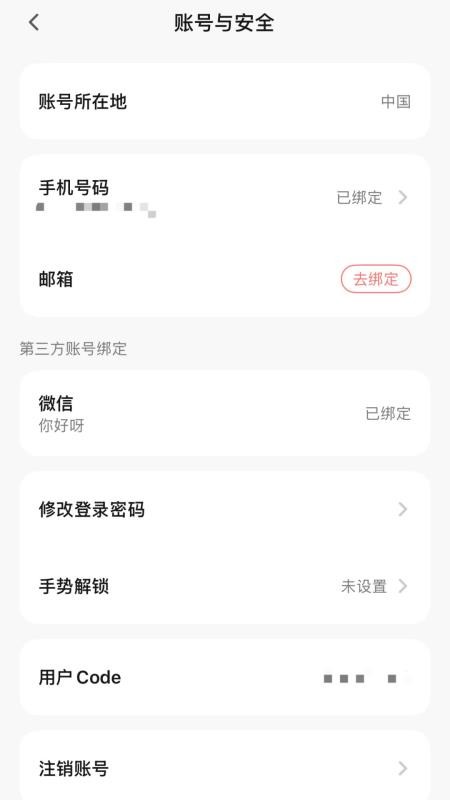 派旺智能手机版v1.2.3(1)