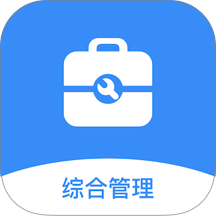 鼎集综管最新版