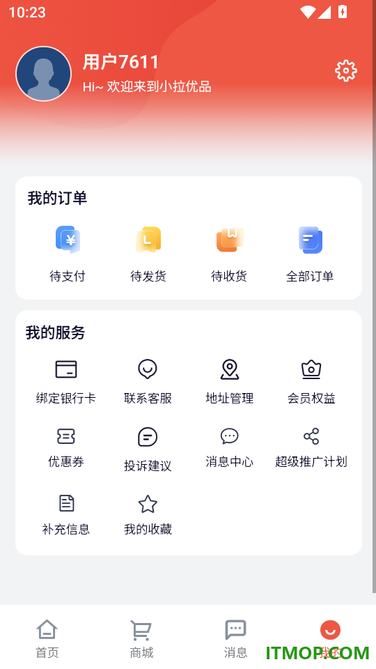 小拉优品最新版