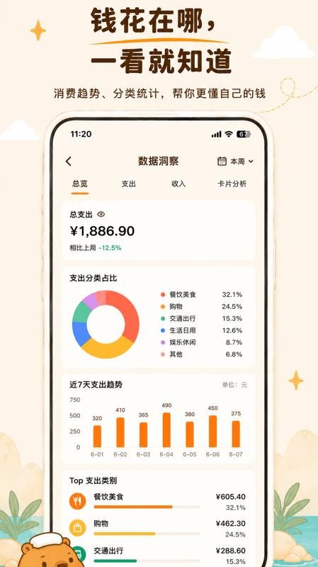卡秘会员卡记账最新版v3.1.0(3)