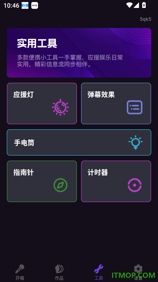 全民欢唱免费KTV最新版