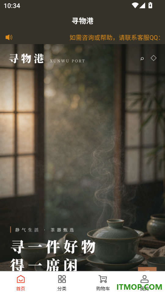 寻物港最新版